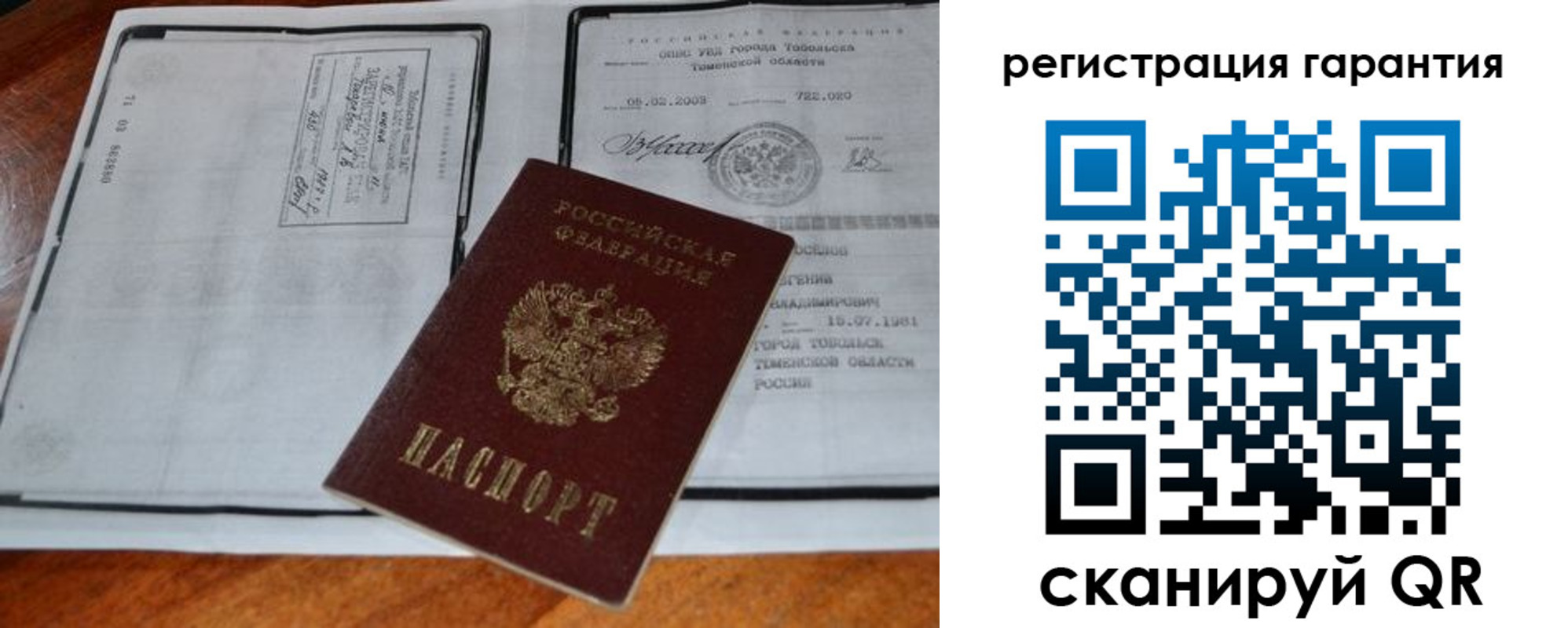 прописка поиск в Братске