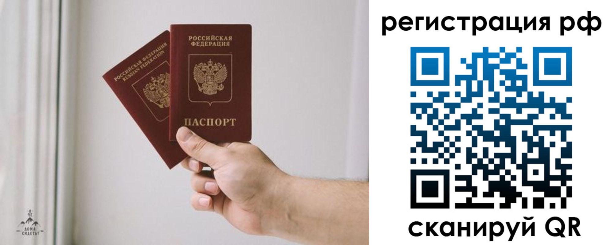 временная регистрация в Братске