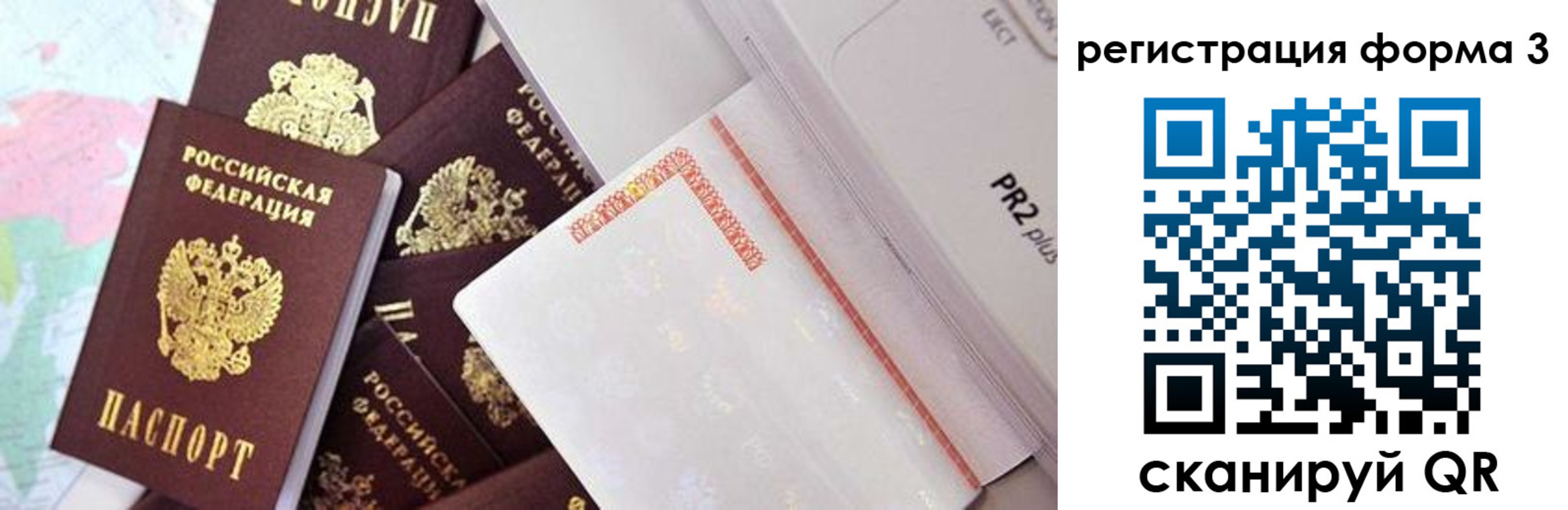 где прописаться в Братске